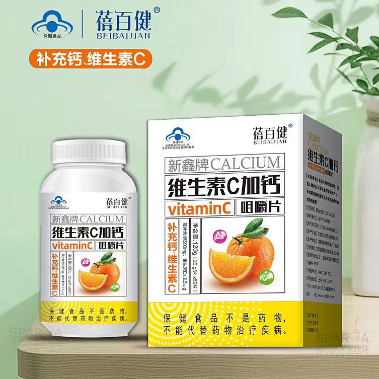 維生素C加鈣咀嚼片