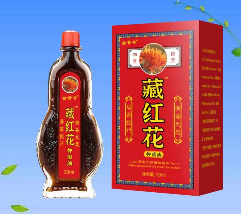 藏紅花™抑菌油