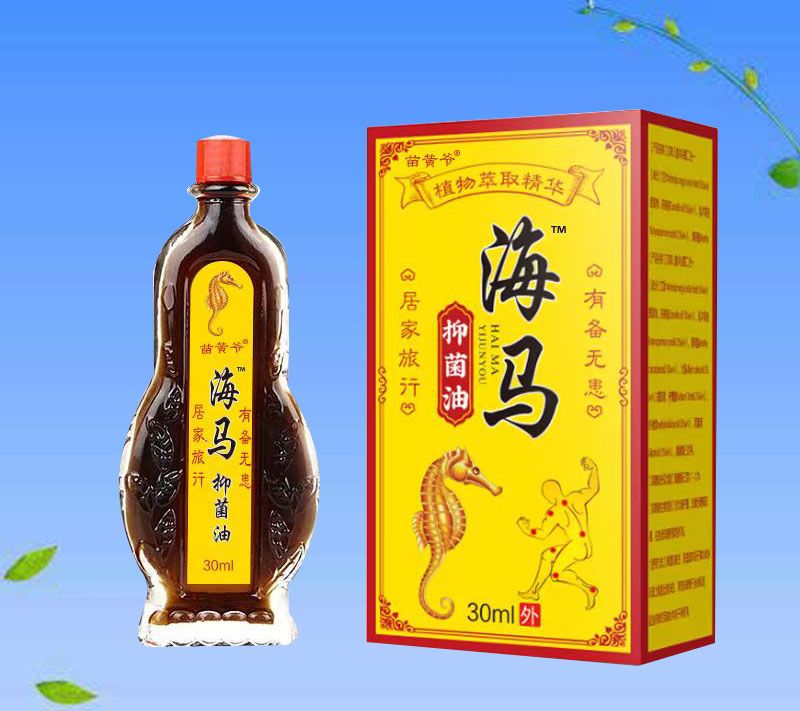 海馬™抑菌油