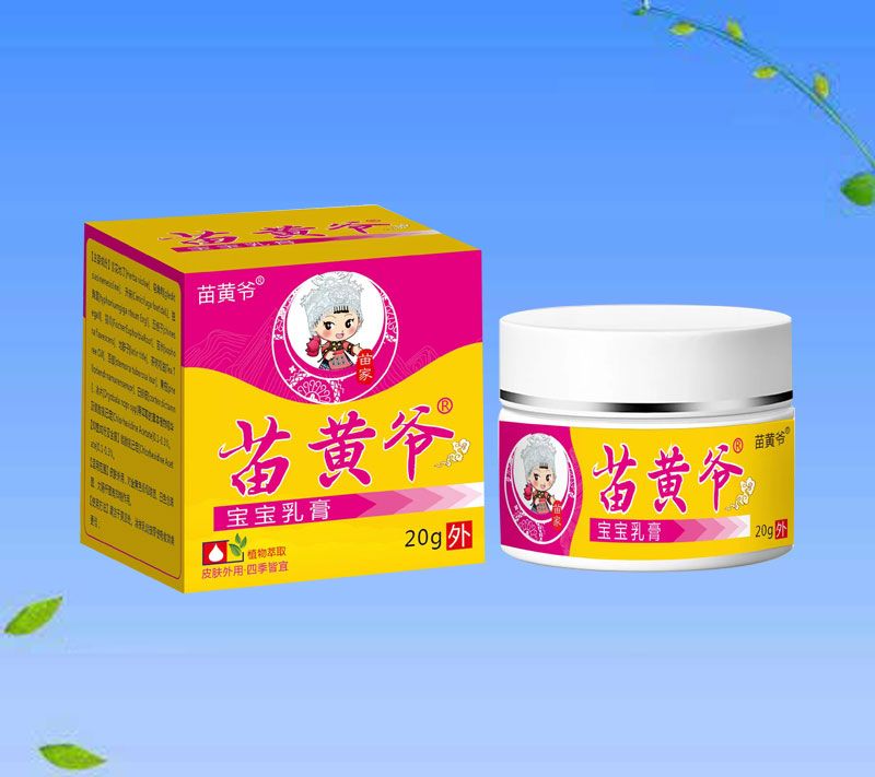 苗黃爺寶寶乳膏