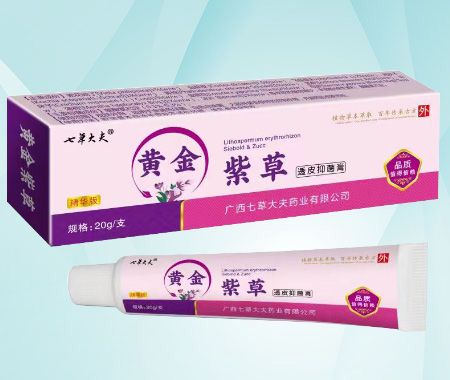 黃金紫草透皮抑菌膏