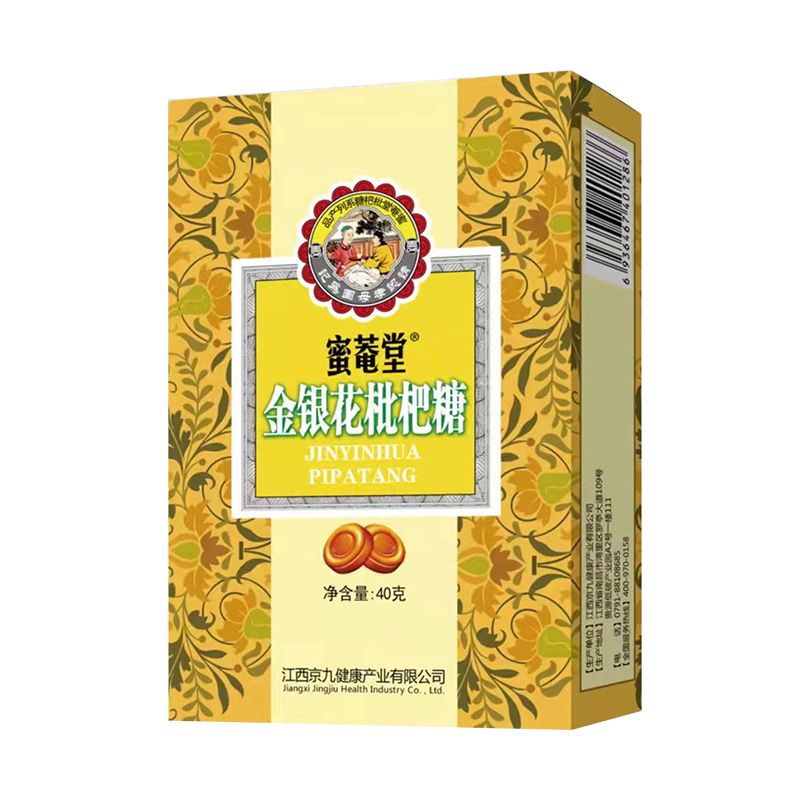 金銀花枇杷糖