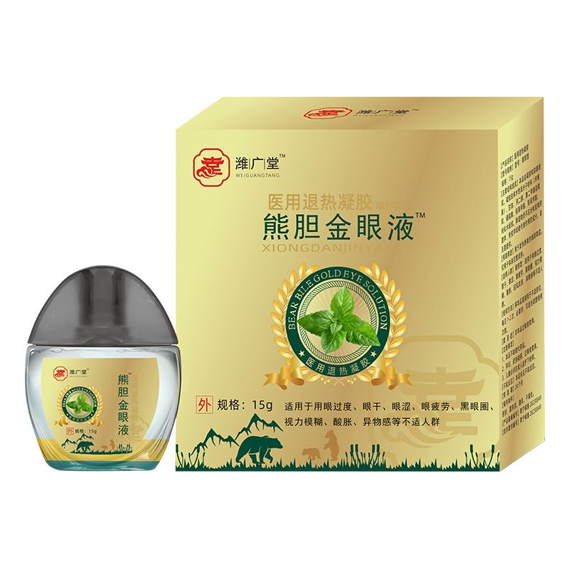 醫(yī)用退熱凝膠眼部型熊膽金眼液™