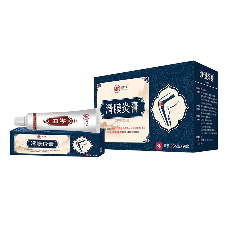 滑膜炎膏™醫(yī)用退熱凝膠