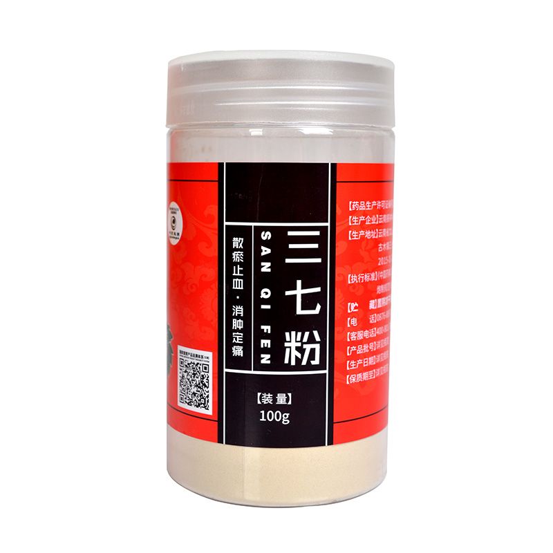 三七粉