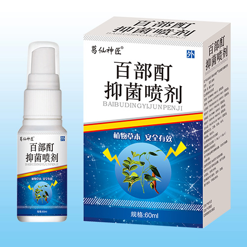 百部酊抑菌噴劑