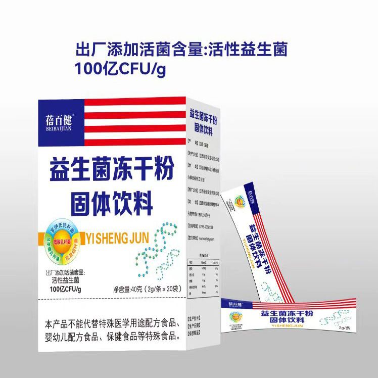 益生菌凍干粉固體飲料