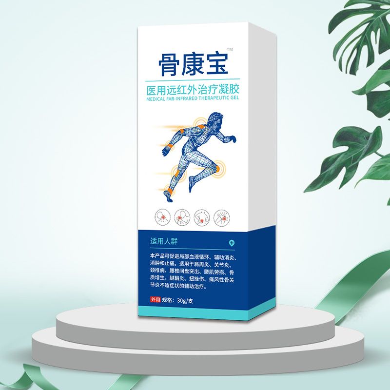 骨康寶™醫(yī)用遠紅外治療凝膠