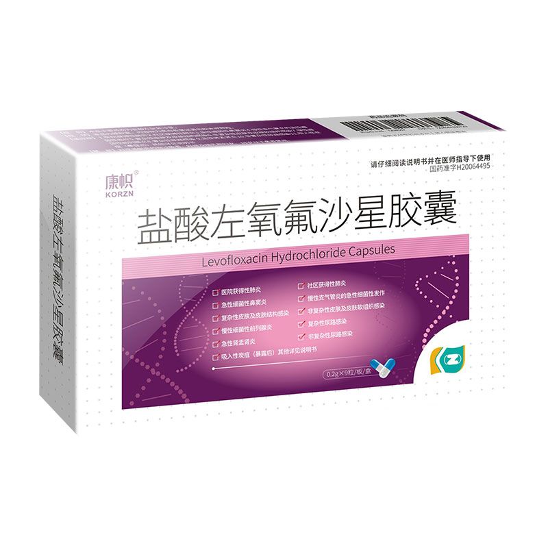 鹽酸左氧氟沙星膠囊