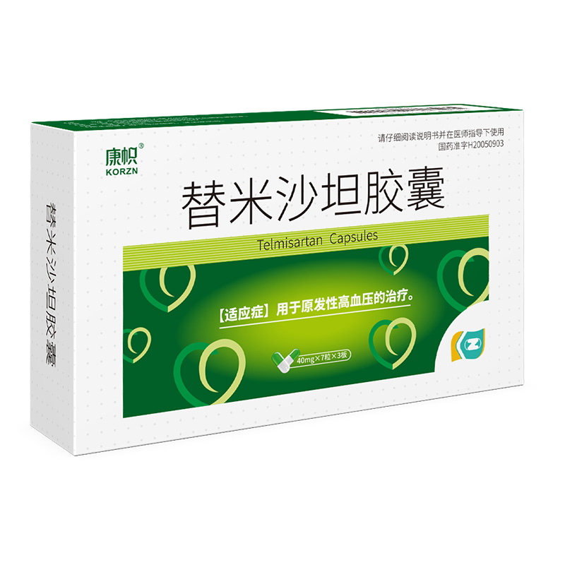 替米沙坦膠囊