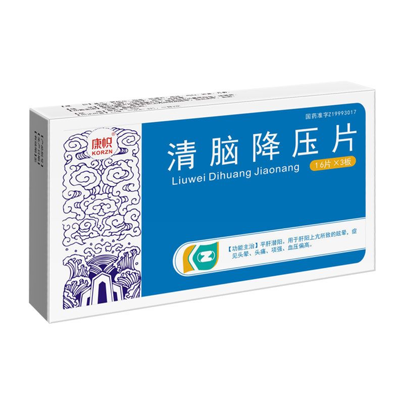 清腦降壓片