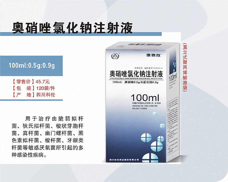 �W�����Ȼ��cע��Һ�a(ch��n)Ʒ�DƬ