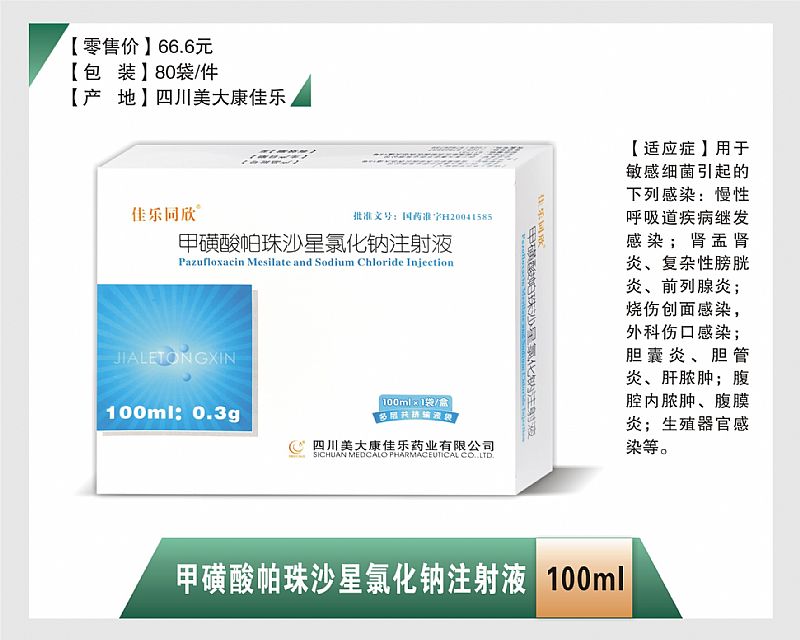 �׻�������ɳ���Ȼ��cע��Һ�a(ch��n)Ʒ�DƬ