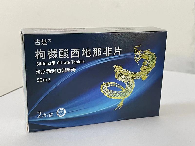 枸櫞酸西地那非片