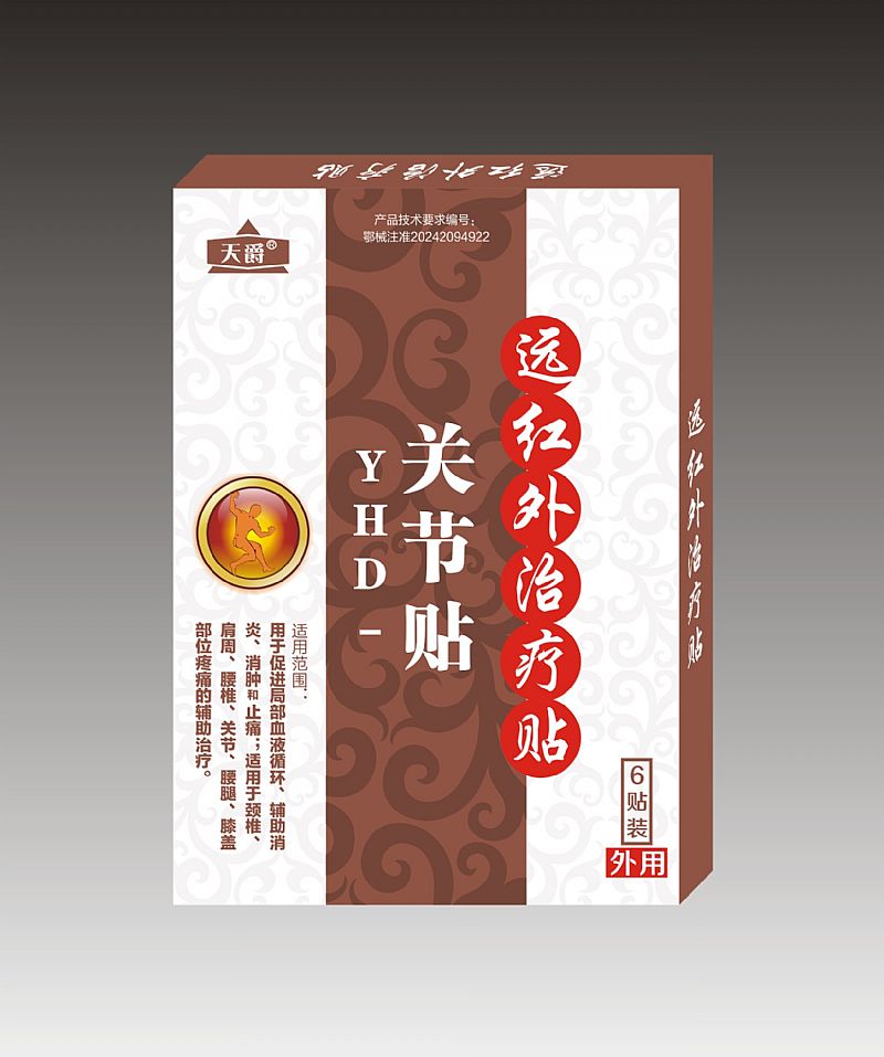 關(guān)節(jié)貼遠紅外治療貼