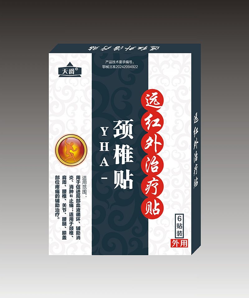 頸椎貼遠紅外治療貼