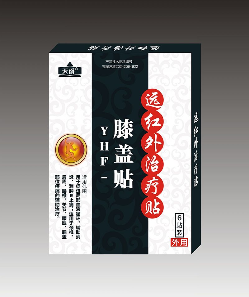 膝蓋貼遠紅外治療貼