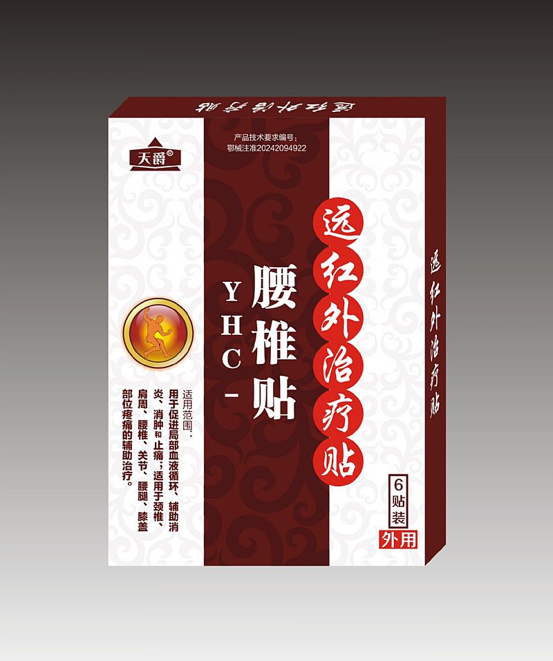 腰椎貼遠紅外治療貼