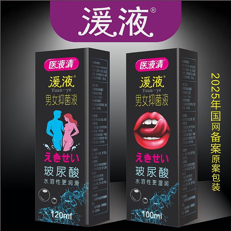 �t(y��)Һ��®��Һ��Ů�־�Һ��ȫ�����̣�