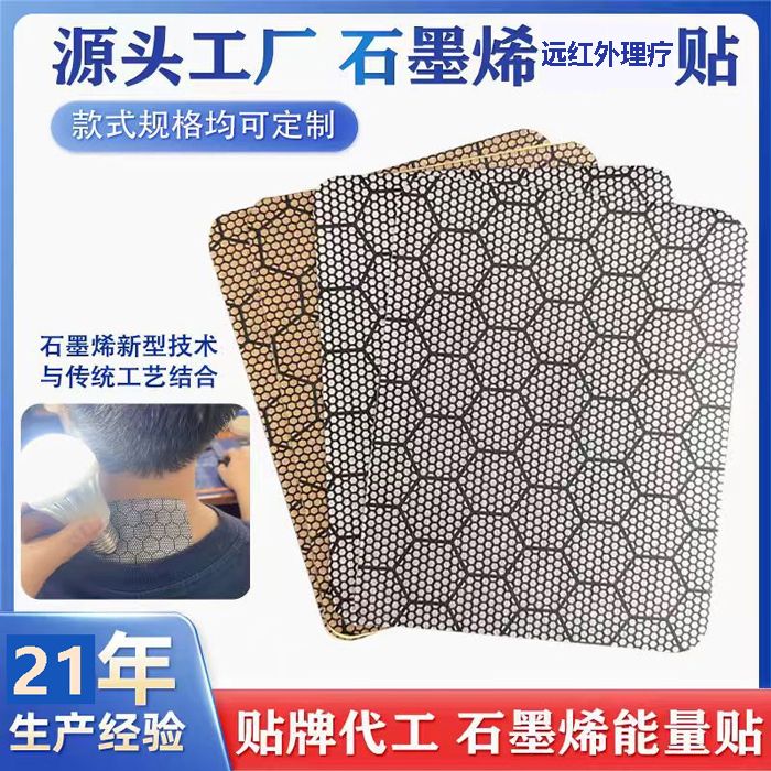 ʯīϩ�h(yu��n)�t�������N�S�Ұl(f��)��ʯīϩ��Ч������ʹ