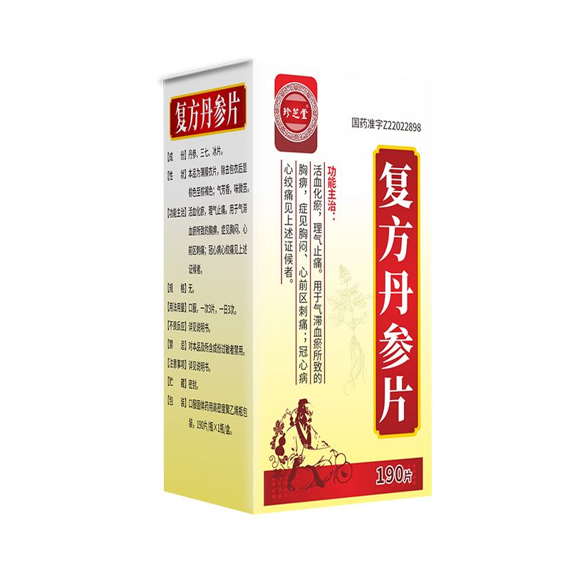 復(fù)方丹參片