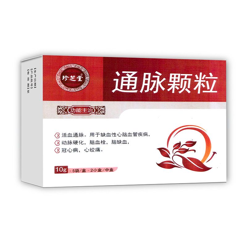 通脈顆粒