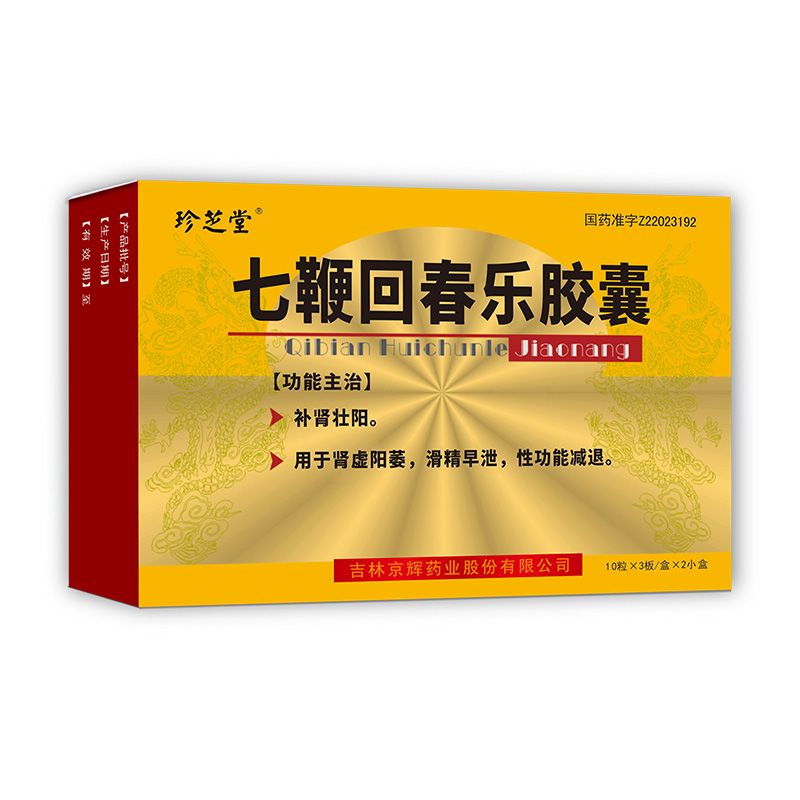 七鞭回春樂(lè)膠囊