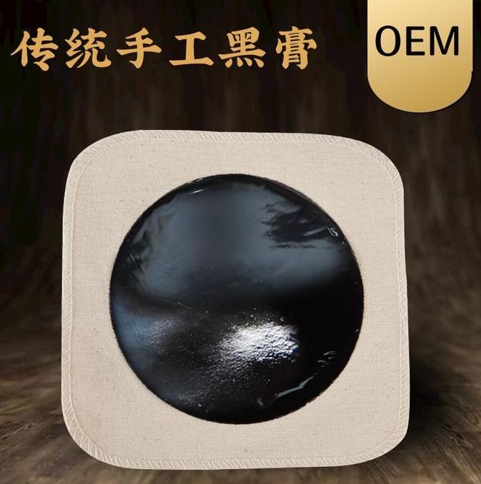 膏藥貼牌代加工膏藥貼牌代加工膏藥貼