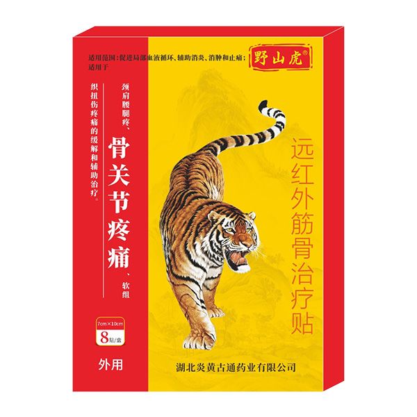 遠紅外筋骨治療貼-骨關(guān)節(jié)疼痛