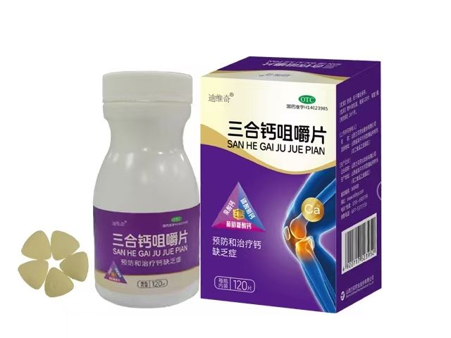 三合鈣咀嚼片