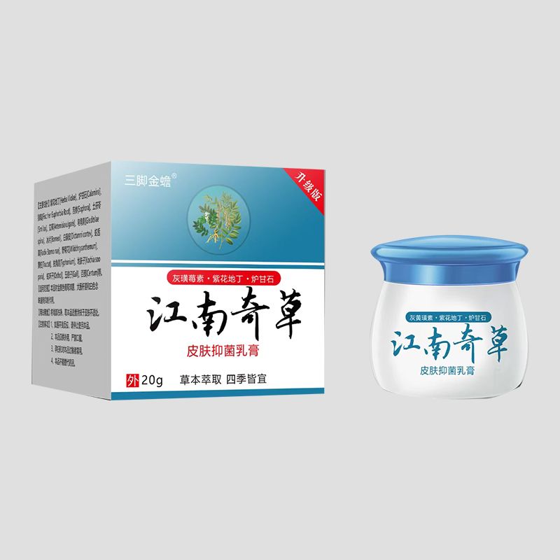 江南奇草皮膚抑菌乳膏