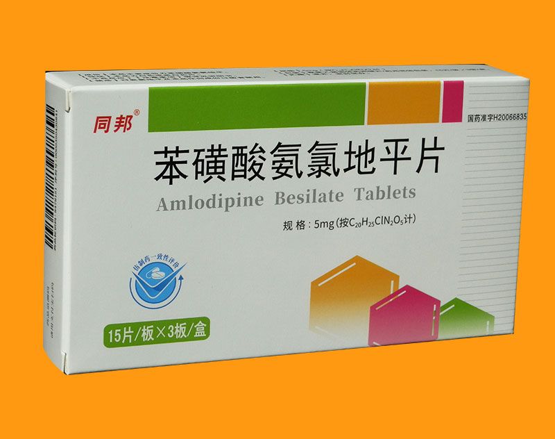 苯磺酸氨氯地平片