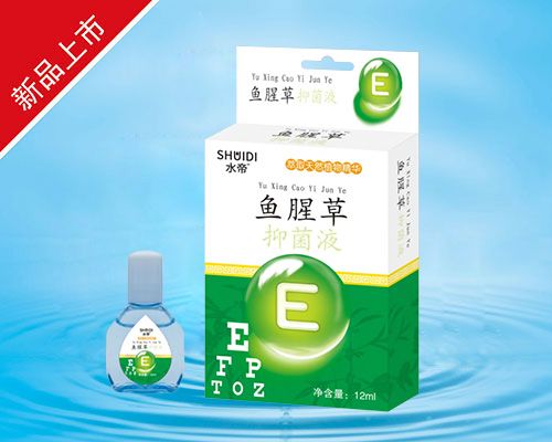 魚腥草抑菌液12ml