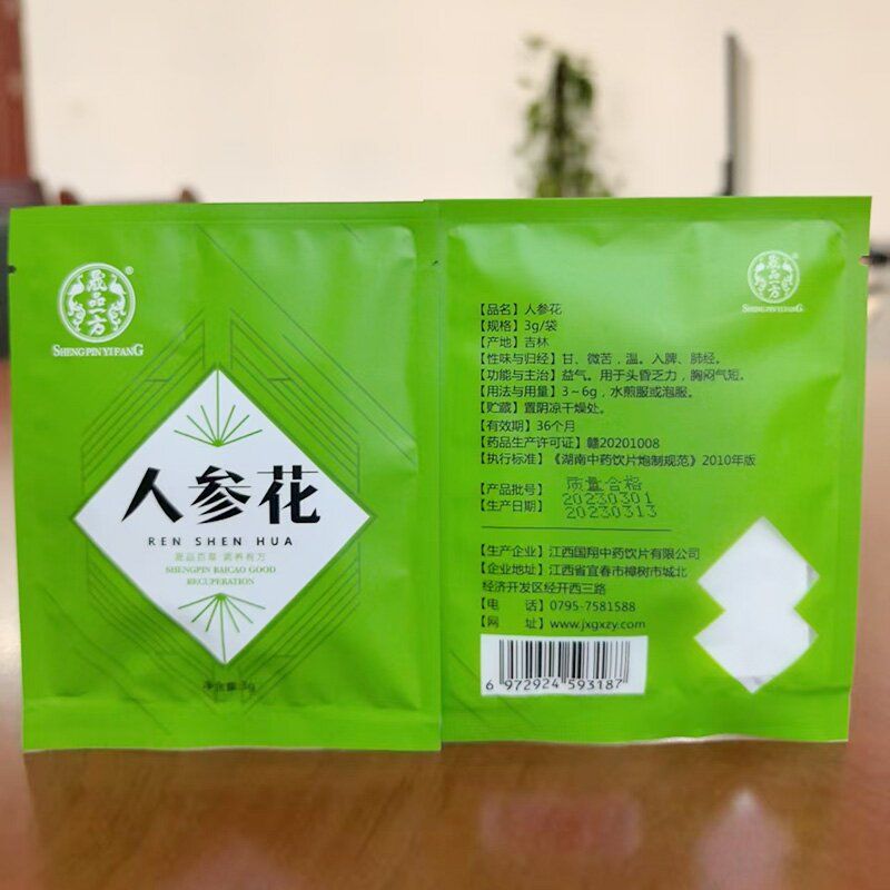 人參花-臨床精致小包裝飲片