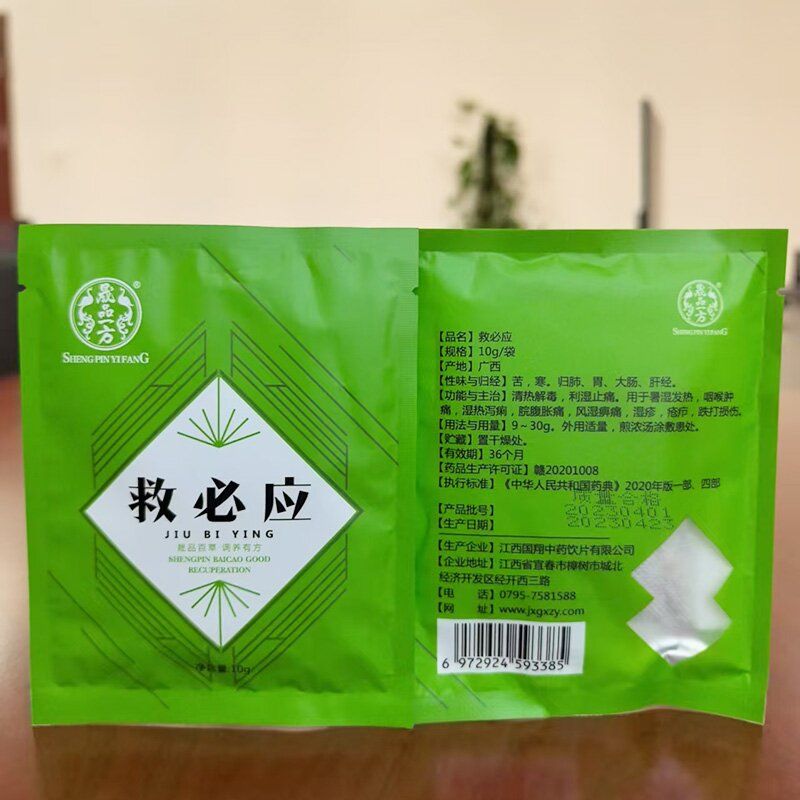 救必應(yīng)-臨床精致小包裝飲片