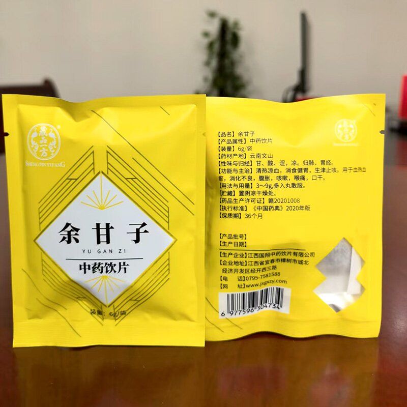 余甘子-臨床精致小包裝飲片