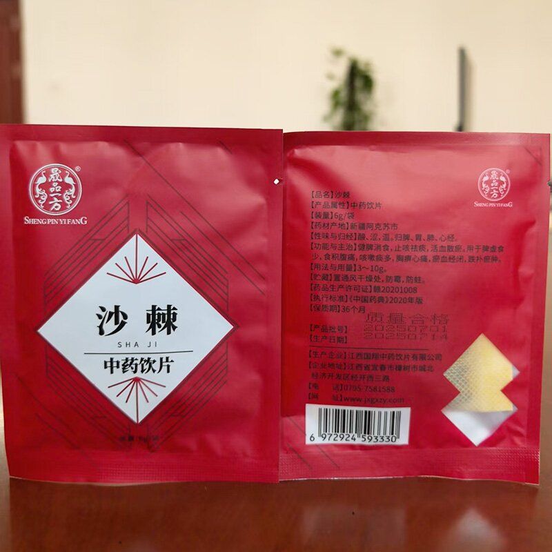 沙棘-臨床精致小包裝飲片