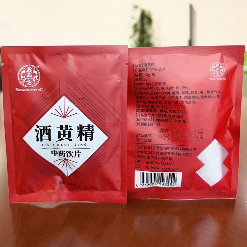 酒黃精-臨床精致小包裝飲片(補氣養(yǎng)陰)