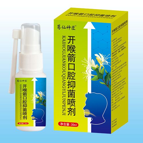 開喉箭口腔抑菌噴劑