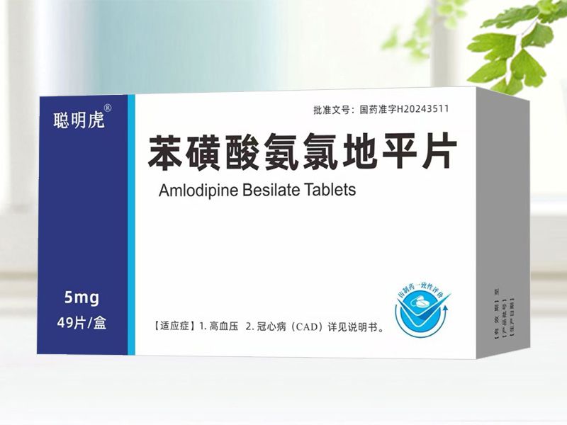 苯磺酸氨氯地平片