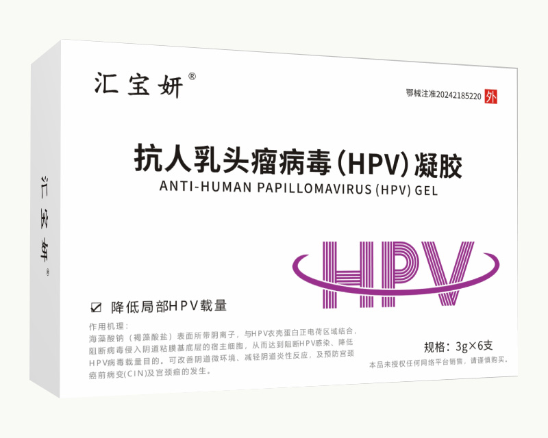 �������^��������HPV�����z