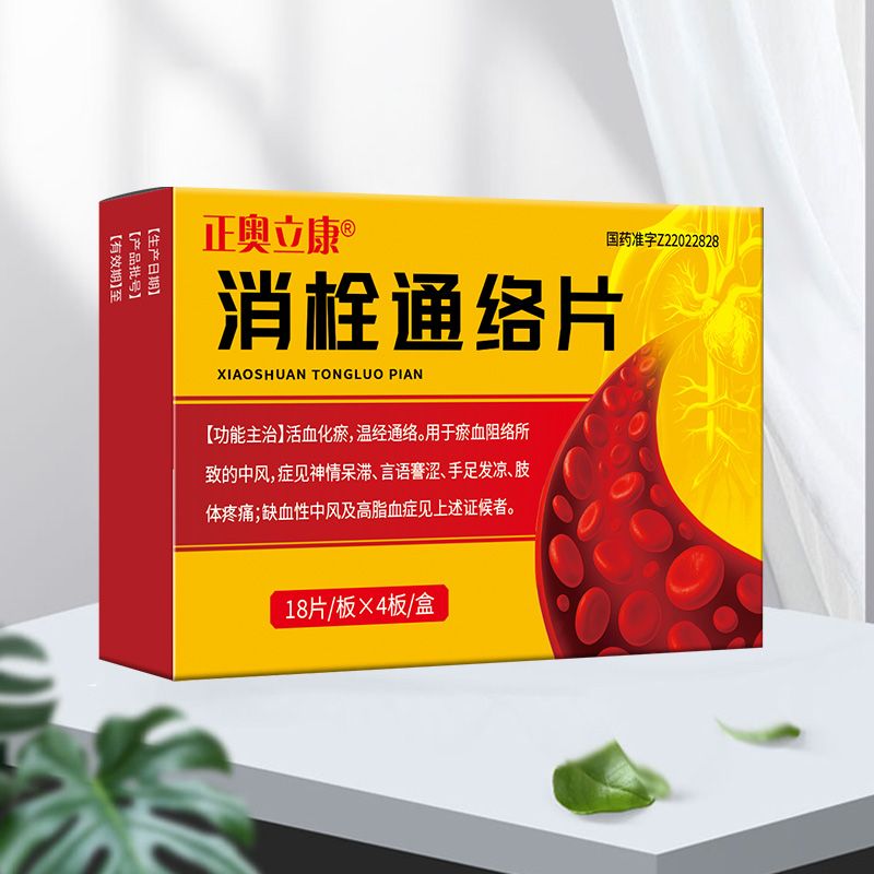 消栓通絡(luò)片