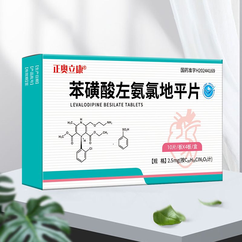 苯磺酸左氨氯地平片