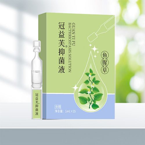 冠益芙抑菌液（魚腥草）