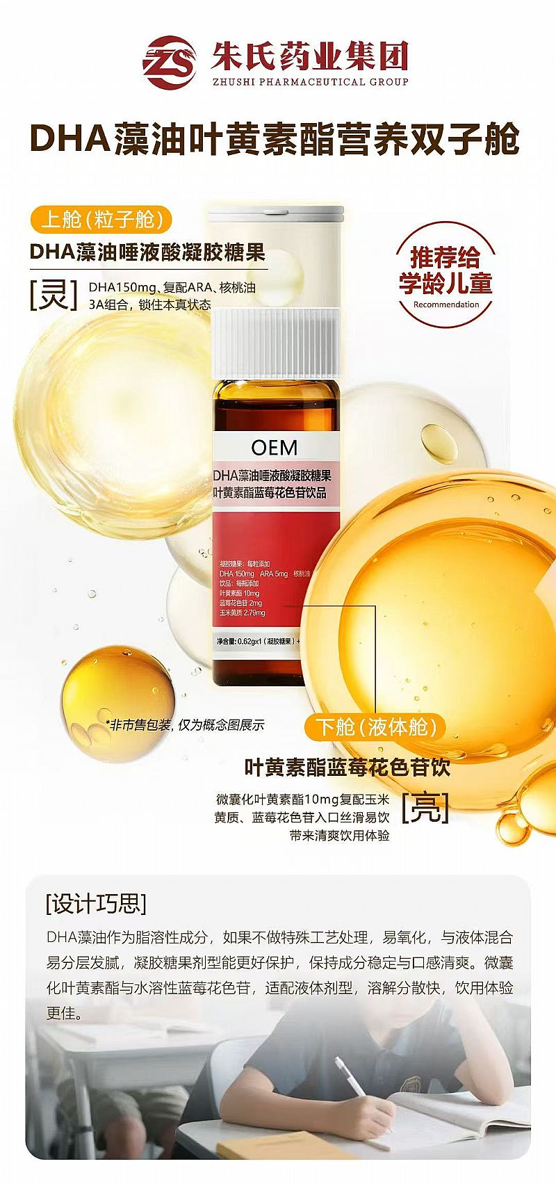 DHA�����~�S�����I(y��ng)�B(y��ng)�p��œ������Һ�����z�ǹ��a(ch��n)Ʒ�DƬ