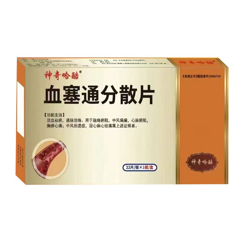 Ѫ��ͨ��ɢƬ�a(ch��n)Ʒ�DƬ