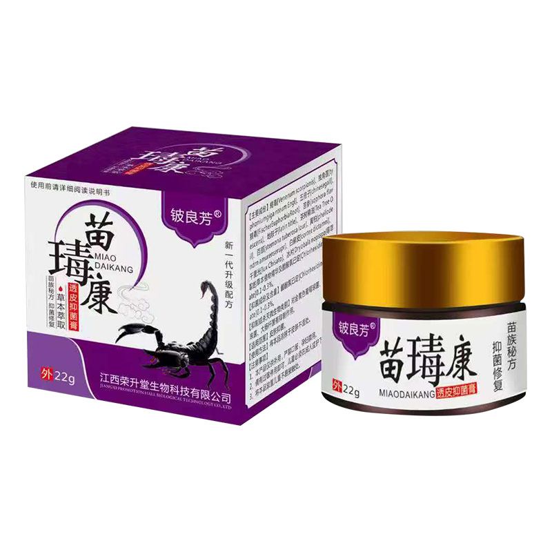 鈹良芳抑菌乳膏