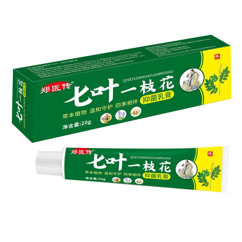 鄭醫(yī)傳七葉一枝花抑菌乳膏