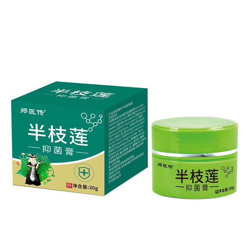 鄭醫(yī)傳半枝蓮抑菌膏