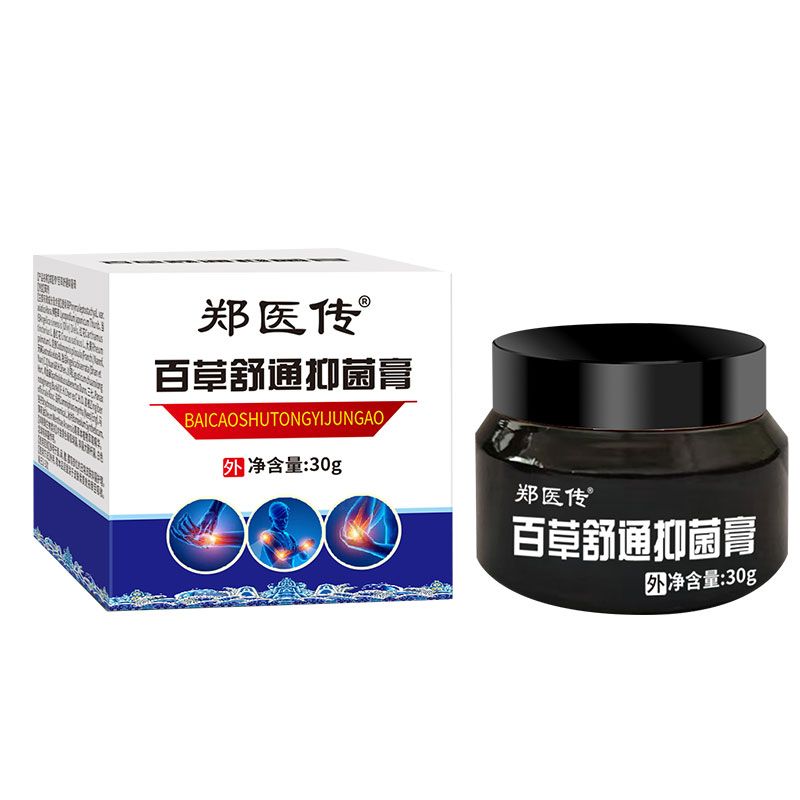 鄭醫(yī)傳百草舒通抑菌膏